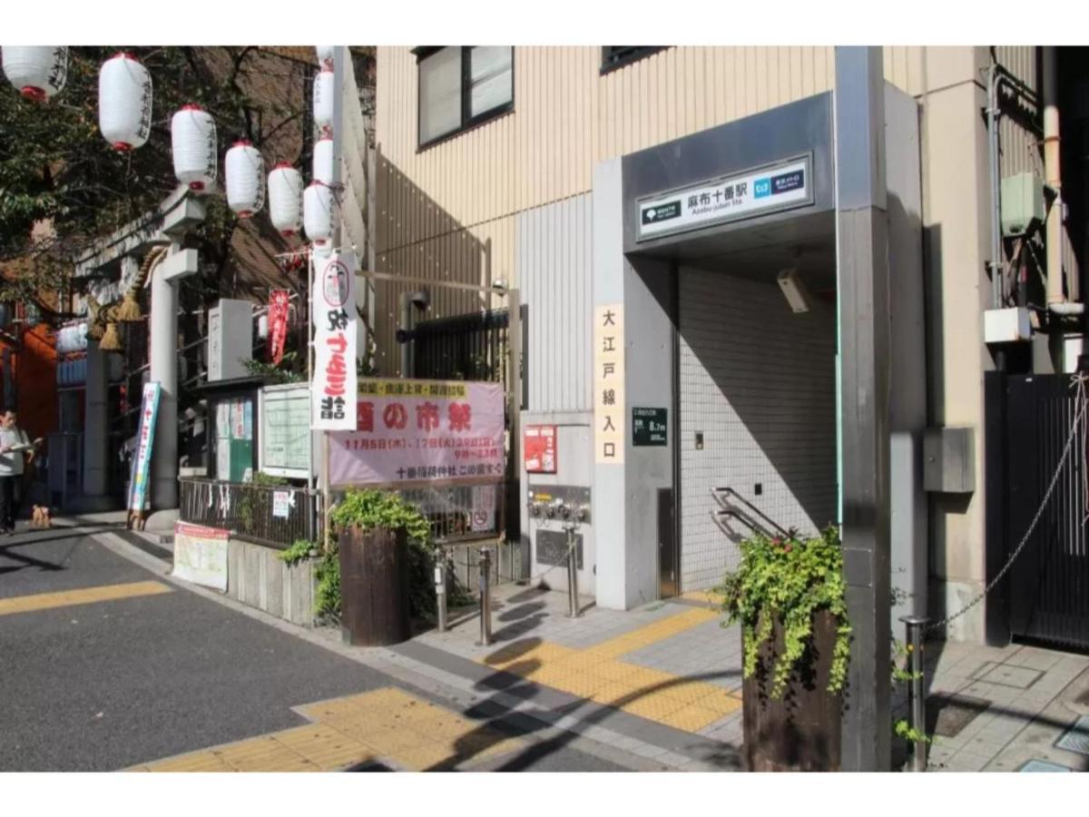 The Lively Azabujuban Tokyo / Vacation Stay 77702 Luaran gambar